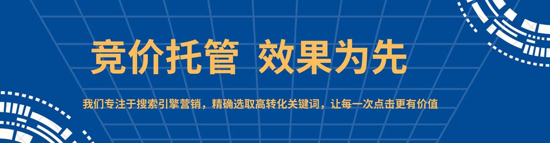 茂南sem代理